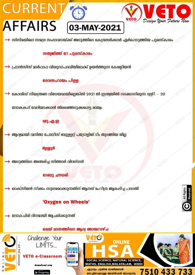 bullet patrolling team of women police-Thrissur,Debu Chaudhari,Oxygen on Wheels,world Laughter Day-1st Sunday Of MAy.